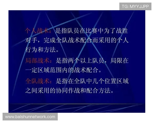 南京足球队反击战术深度分析与实战应用探讨 南京足球队反击战术深度分析与实战应用探讨