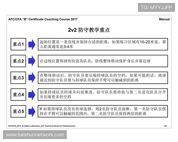 广州足球队的战术解析与转换体系的深度剖析与应用探讨