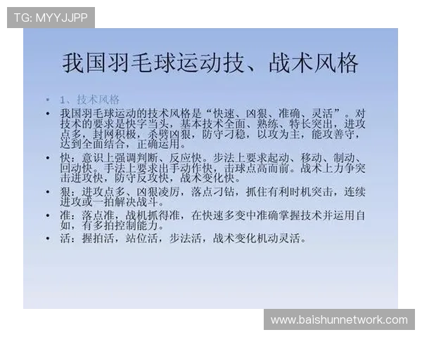 羽毛球巨献:深入探索杭州羽毛球队的灵活性与战术创新之道 羽毛球巨献:深入探索杭州羽毛球队的灵活性与战术创新之道